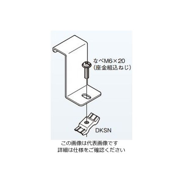 ネグロス電工 LA形分岐用振止金具 SD SDSRLAS1 1個（直送品