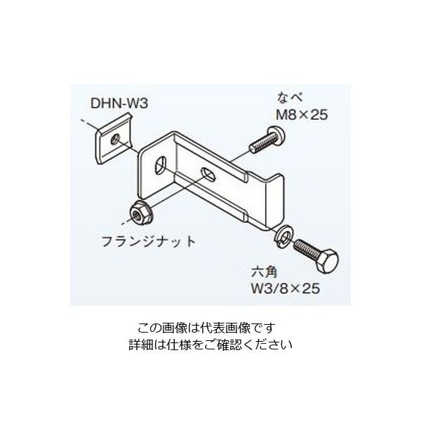SD-DPY1-W3｜レースウェイ吊金具 W3 SD製 ネグロス電工