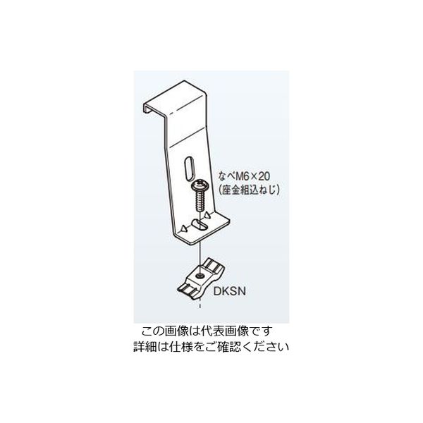 振動止め ネグロス電工 下面カバー対応振止め金具 QRS8 1個（直送品