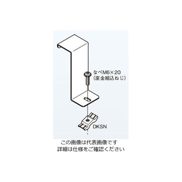 ネグロス電工 LA形分岐用振れ止め金具 QRLAS1 1個（直送品） - アスクル