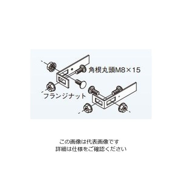 ネグロス電工 エンドキャップ用支持金具 SNQRCL 1対（直送品