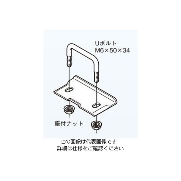 ネグロス電工 分岐用補助子桁 取付金具 SNQR1RF 1個（直送品）