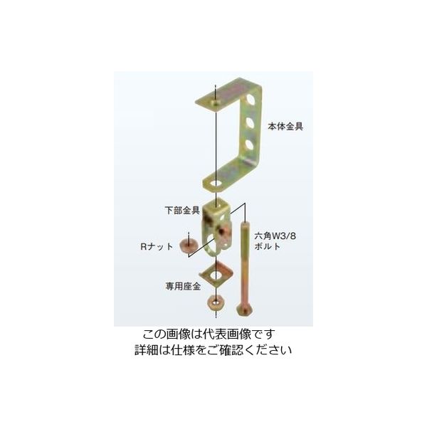ネグロス電工 みぞ形鋼用 斜吊金具溶融亜鉛 ZCYF150S 1個（直送