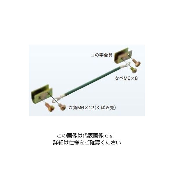 ネグロス電工 カバー用アースボンド線金具付 EBCV5515 1本（直送品 