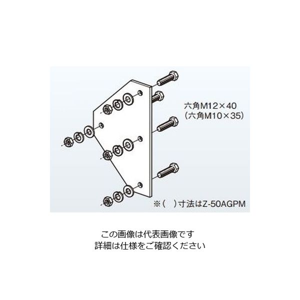 ネグロス電工 組立アングル架台プレート溶融 Z50AGPM 1個（直送品）