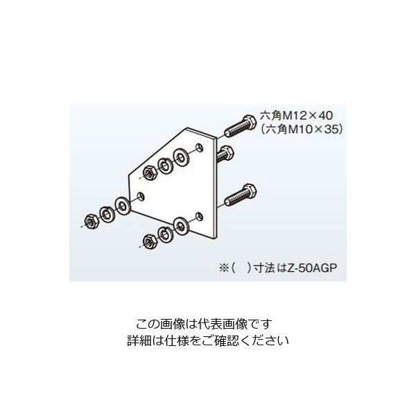 ネグロス電工 組立アングル架台プレート溶融 Z65AGP 1個（直送品）