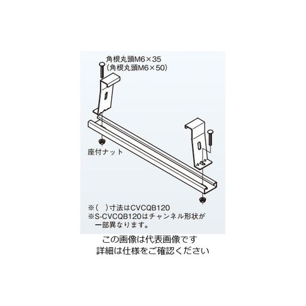 【サイズ交換OK】 ネグロス電工 底板カバークランプステンレス 1個(直送 SCVCQB40 電設用部品・資材