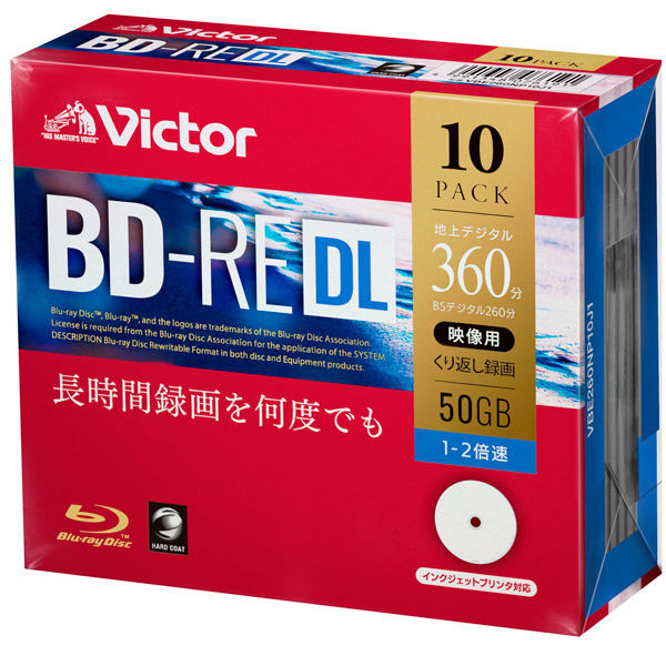 ブルーレイディスク BD-RE DL 50GB くり返し録画用 10枚パック VICTOR