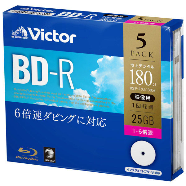 Victor 録画用BD-R プラケース5枚入 レーベルプリント可 ブルーレイ VBR130RP5J1 1セット Verbatim  Japan（直送品） - アスクル