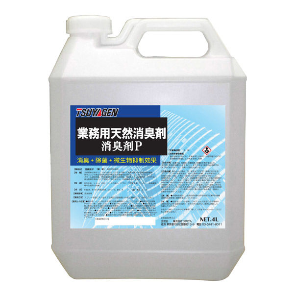 信頼も厚い つやげん 消臭剤P 4L 4589908003628 1本(直送品) - アスクル 業務用洗剤