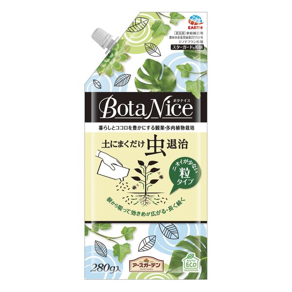 アースガーデン BotaNice ボタナイス 土にまくだけ虫退治 粒タイプ 280g 1個 アース製薬