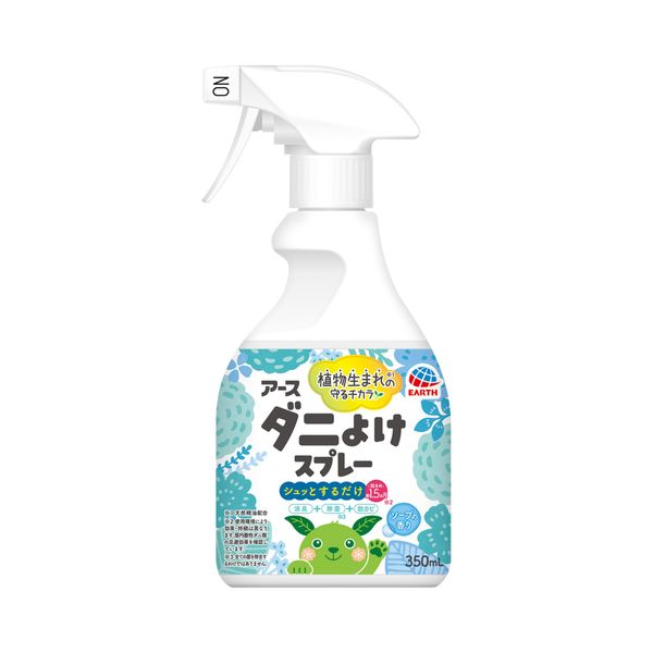 ダニ除け 対策 スプレー アース ダニよけスプレー ソープの香り 350mL ダニ対策 布団 寝具 消臭 除菌 防カビ アース製薬 - アスクル