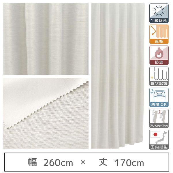 マッチングジャパン 【5cm単位】1級遮光カーテン<ホワイト>_幅260cmｘ丈170cm y-eco-yuki260x170A 1セット（直送品） 13,947円