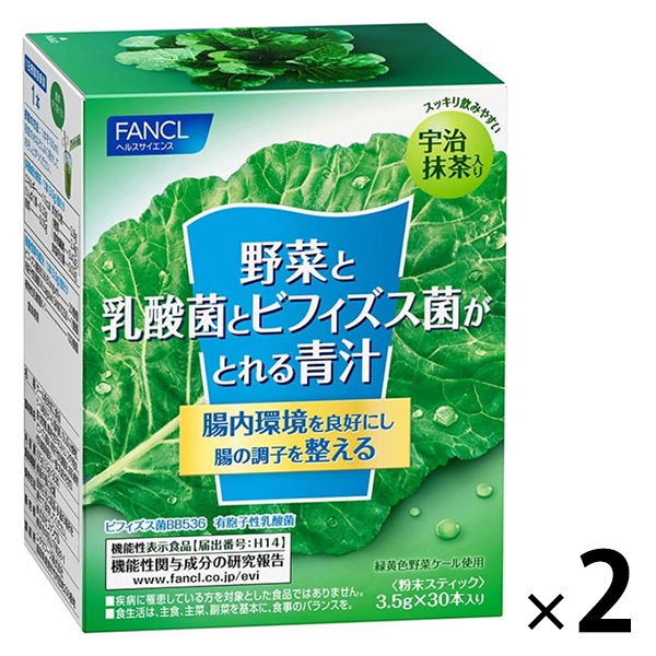 ファンケル 野菜と乳酸菌とビフィズス菌がとれる青汁（30本入） 2個