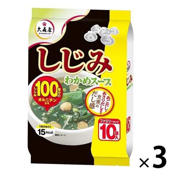 大森屋 しじみわかめスープ ファミリータイプ 10袋入 1セット（3個