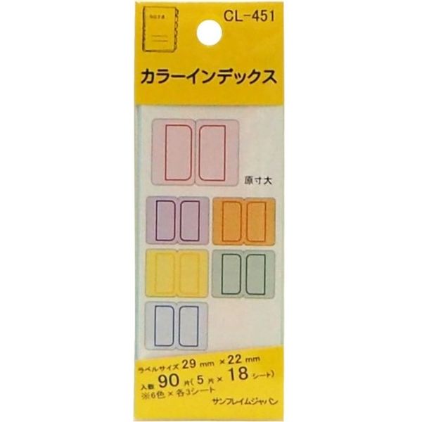 サンフレイムジャパン カラーインデックス　29×22mm　90片 500-2111 1セット(10個)（直送品）