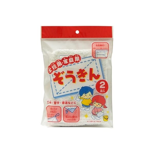 サンフレイムジャパン ぞうきん 吊り下げ紐・名前欄付 500-2154 1セット(2枚×10)（直送品）