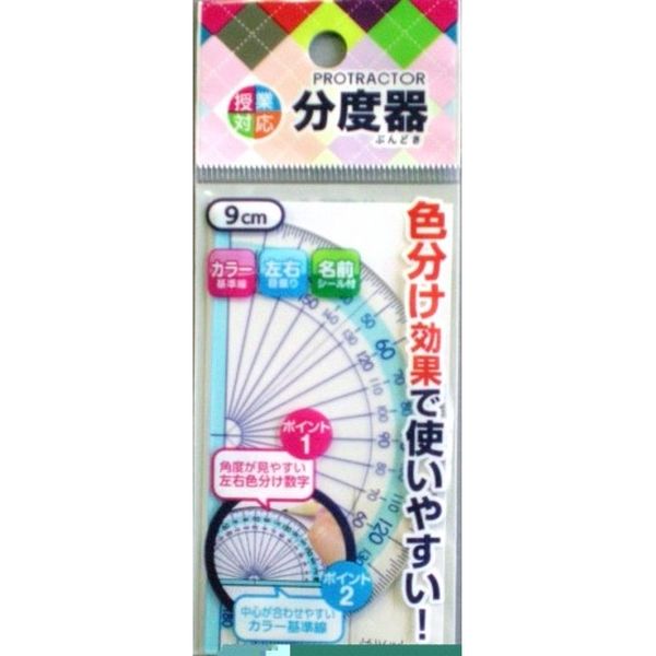 サンフレイムジャパン 分度器 9cm 500-2249 1セット(10個)（直送品）