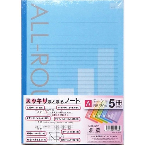 サンフレイムジャパン Ｂ5スッキリまとまるノート 30枚 5冊5色 Ａ罫