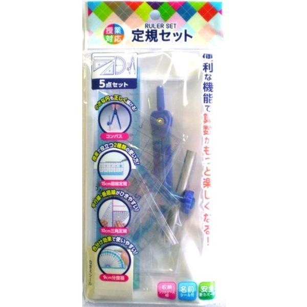 サンフレイムジャパン ケース入り定規セット 500-2361 1セット(3