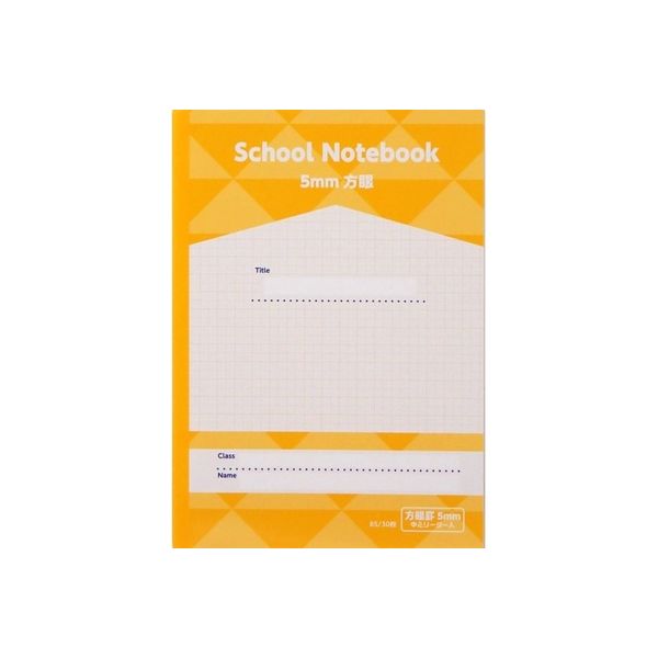 サンフレイムジャパン B5スクールノート 方眼 5mm イエロー 500-2436 1セット(10冊)（直送品）