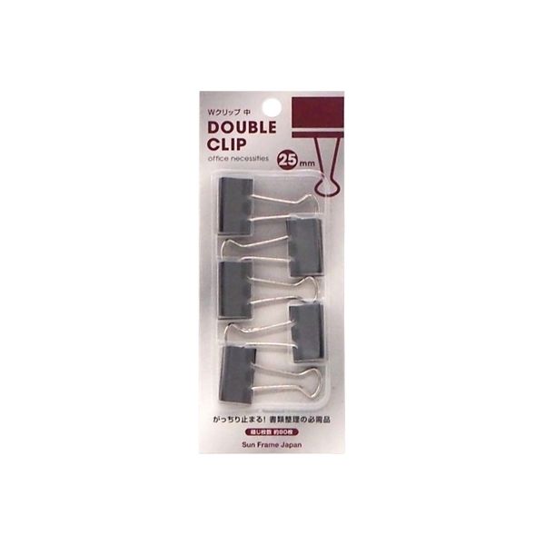 サンフレイムジャパン Wクリップ 中 5個 25mm 500-2474 1セット(50個:5個×10)（直送品）