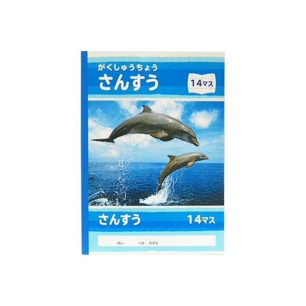 サンフレイムジャパン B5学習帳 さんすう 14マス 500-2595 1セット(10冊)（直送品）