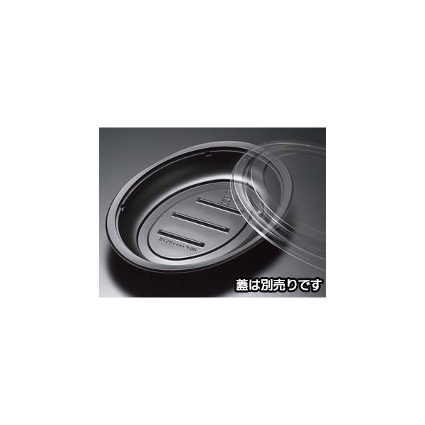 ハイクッカーHDディッシュ257B 黒　600枚(100×6) RHHD684　リスパック（直送品）