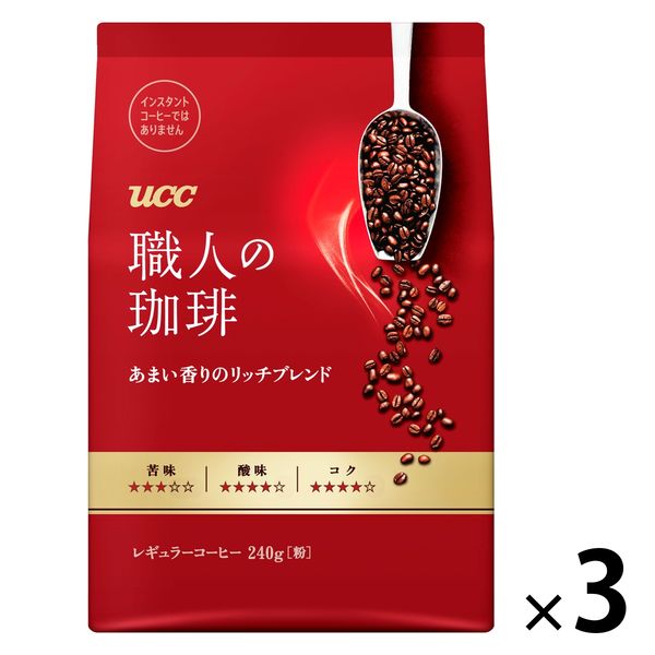 【コーヒー粉】UCC上島珈琲 職人の珈琲 あまい香りのリッチブレンド 1セット（240g×3袋）