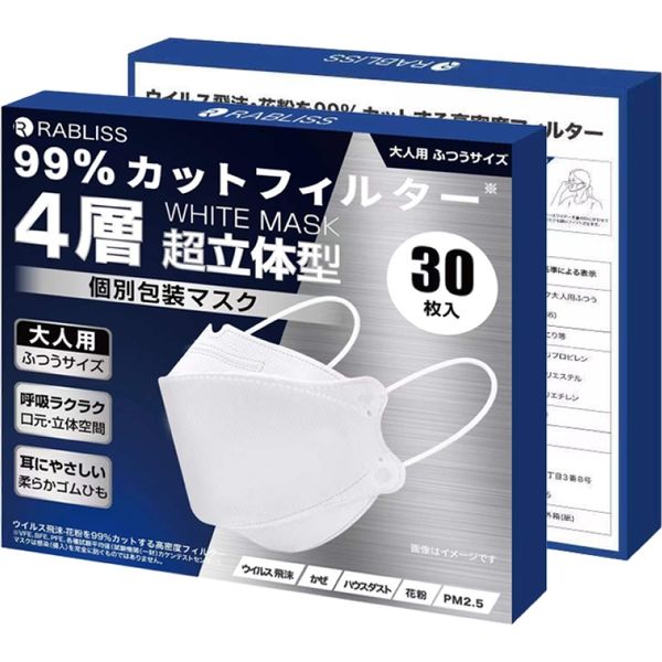 3D立体マスク 30枚 ホワイト 個別包装 ふつうサイズ KF94 不織布 4層