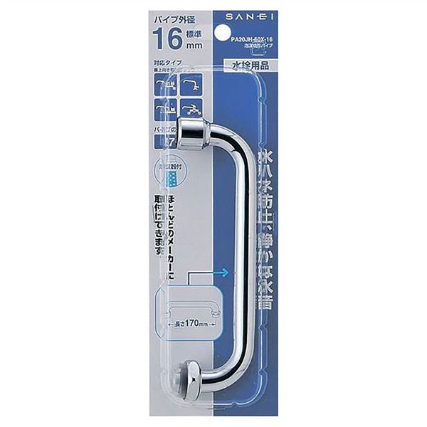 横井 横形ツル首パイプ | 商品のご案内 | SANEI｜デザイン性に優れた