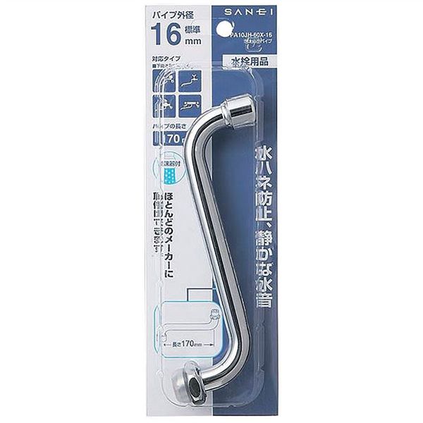 SANEI 泡沫自在パイプ PA10JHー60Xー16 PA10JH-60X-16 1セット(2個)（直送品）