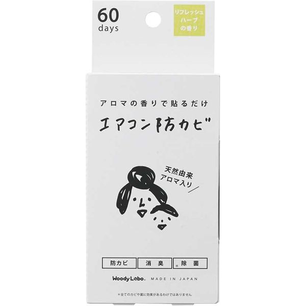 トキハ産業 ウッディラボ　エアコン防カビ （カビ 臭い 掃除 消臭 除菌 ハーブの香り 貼るだけ 天然由来 リビング 寝室） 4個セット（直送品）