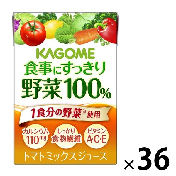 カゴメ 食事にすっきり野菜100% 100ml 1セット（36本）