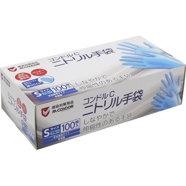 山崎産業 コンドルC ニトリル手袋パウダーフリー S 1ケース 10箱（1000 