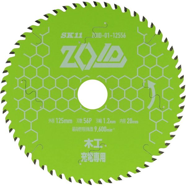 藤原産業 SK11 ZOIDチップソー 木工用 ZOIDー01ー12556 ZOID-01-12556