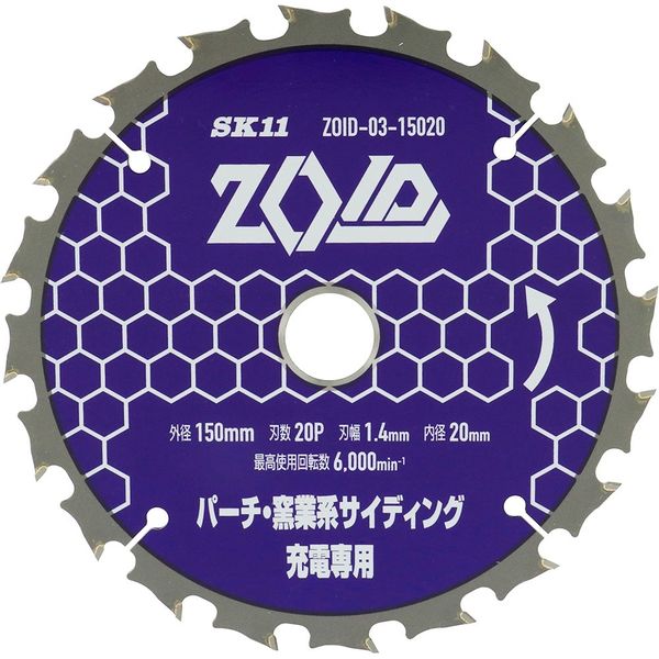 藤原産業 SK11 ZOID チップソー スライド用 ZOID-10-19075 外径190mm 