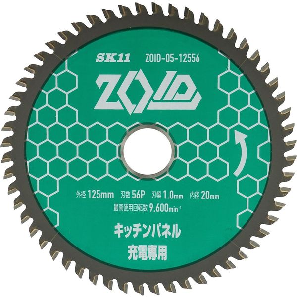 藤原産業 SK11 ZOIDチップソー キッチンパネル用 ZOIDー05ー12556 ZOID-05-12556 1枚（直送品）