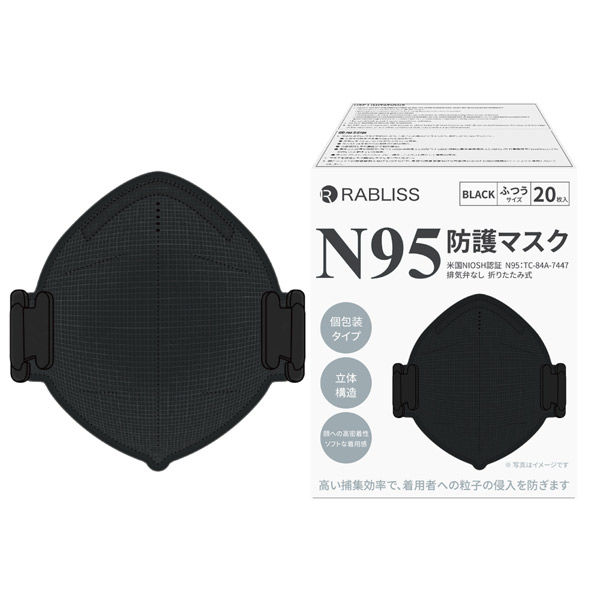 N95防護マスク ブラック 200枚(10箱セット) 小林薬品 高機能・4層構造