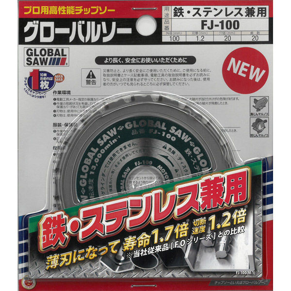 モトユキグローバルソー Amazon | モトユキ グローバルソー チップソー 鉄・ステンレス