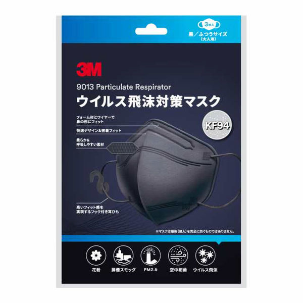 スリーエム ジャパン 3M ウイルス飛沫対策マスク ふつうサイズ 大人用