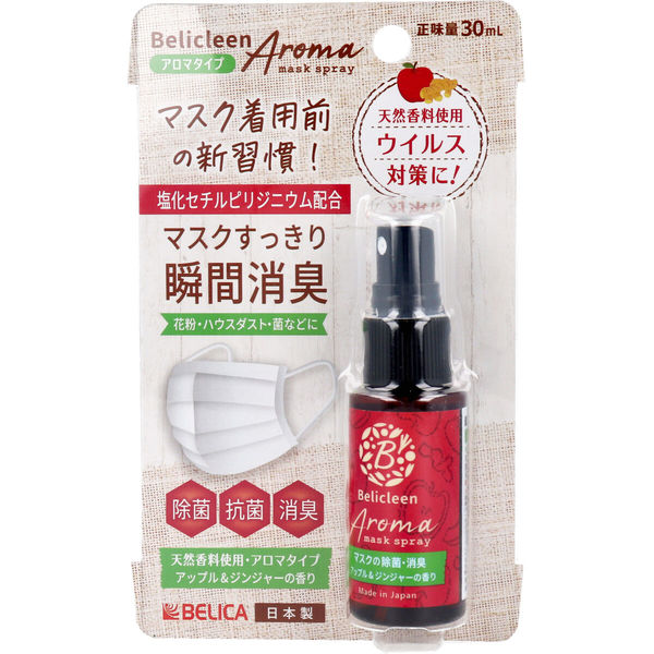ベリカ ベリクリーン マスク除菌スプレー アロマタイプ アップル&シンジャーの香り 30mL　1個(30ml入)×6セット（直送品）
