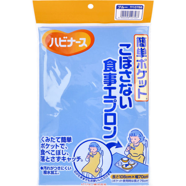 ピジョン ハビナース 簡単ポケットこぼさない食事用エプロン ブルー 1枚入×2セット（直送品）