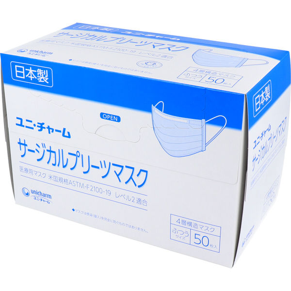 ユニ・チャーム サージカルプリーツマスク 4層構造マスク ふつうサイズ ブルー 50枚入 1箱(50枚入)×5セット（直送品） - アスクル