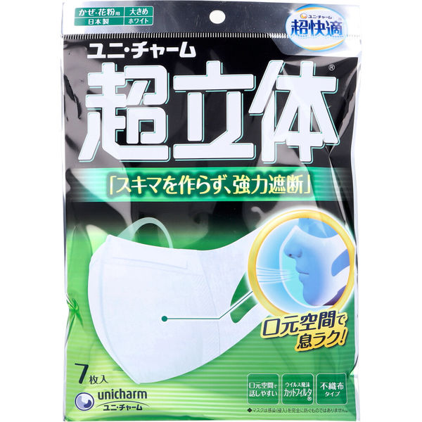 ユニ・チャーム 超立体マスク かぜ・花粉用 大きめサイズ 7枚入　1袋(7枚入)×20セット（直送品）