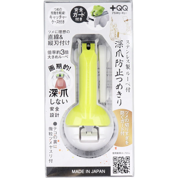 GREEN BELL（グリーンベル） グリーンベル ステンレス製ルーペ付き 深爪防止つめきり QQ-07　1個入×3セット（直送品）