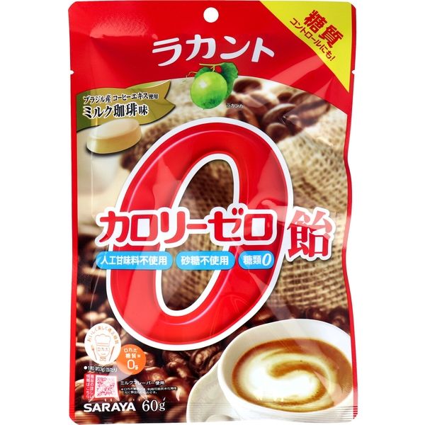 サラヤ ラカント カロリーゼロ飴 ミルク珈琲味 60g　1袋(60g入)×20セット（直送品）
