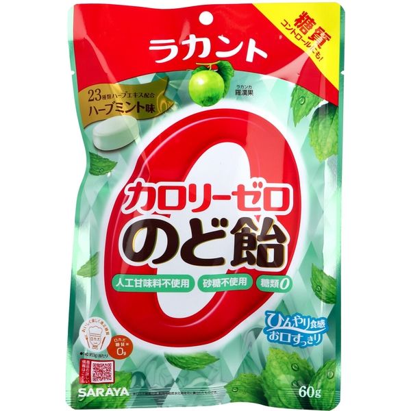 ラカント カロリーゼロ飴 ミルク珈琲 60g×5袋 砂糖不使用 糖質