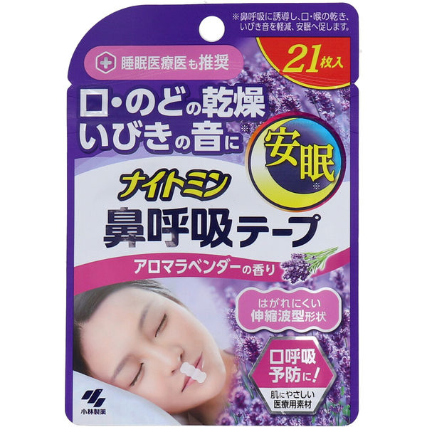 小林製薬 ナイトミン鼻呼吸テープ アロマラベンダーの香り 21枚入 1セット(1個(21枚入)×7)（直送品）