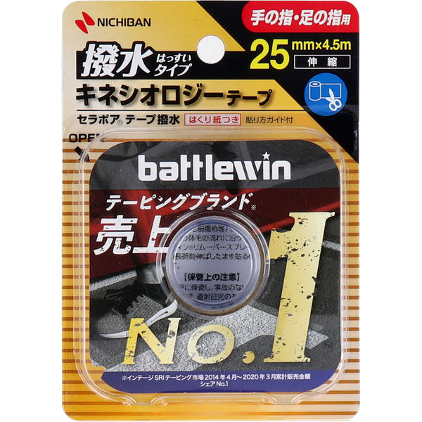 ニチバン セラポアテープ - 衛生医療用品・救急用品